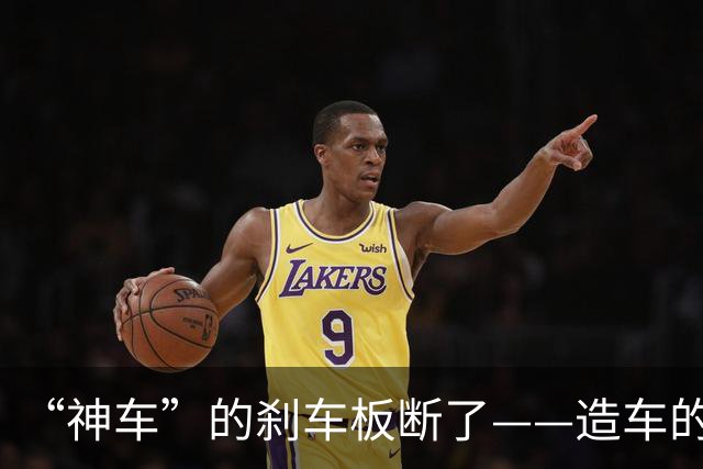 “神车”的刹车板断了——造车的需要良知，买车的需要常识