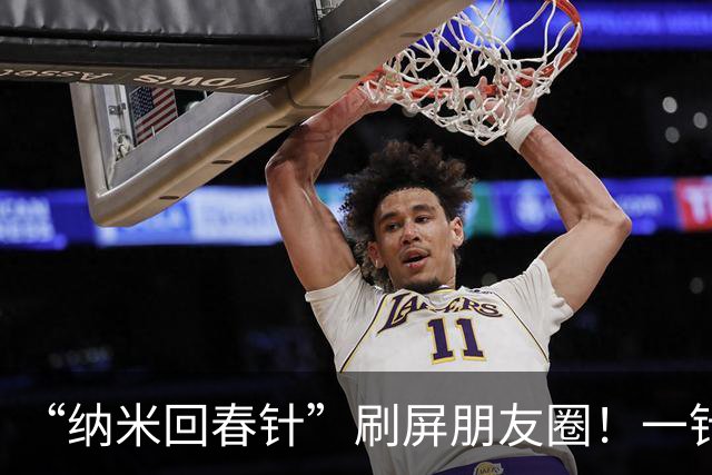 “纳米回春针”刷屏朋友圈！一针年轻5岁，离普通人还有多远？