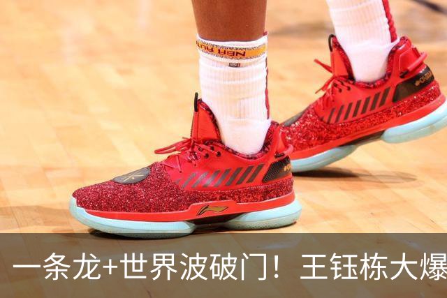 一条龙+世界波破门！王钰栋大爆发，国足2-1领先，拿季军更进一步