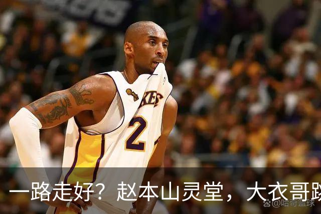 一路走好？赵本山灵堂，大衣哥跳楼身亡，刘晓庆凌晨去世，谣言个个离谱