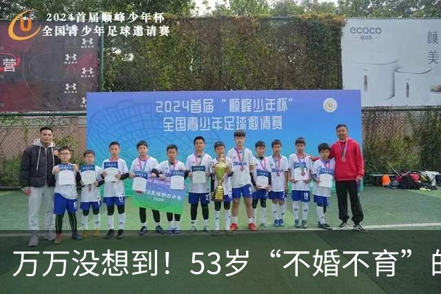 万万没想到！53岁“不婚不育”的苏有朋，早已走上了另一条道路！