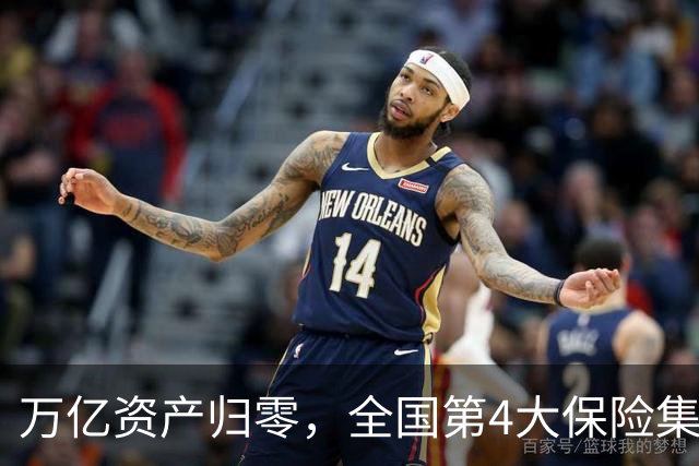万亿资产归零，全国第4大保险集团破产，1.5万亿保单怎么样了？