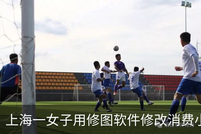 上海一女子用修图软件修改消费小票图片，套取商场29万积分，出售停车费“代缴服务”，牟利近10万元，因涉嫌诈骗罪已被采取刑事强制措施