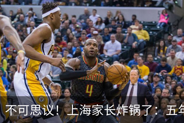 不可思议！上海家长炸锅了：五年级秋游收125元不出本区，雨天备选地和一年级一模一样，引发热议