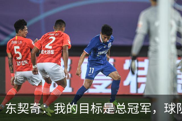 东契奇：我的目标是总冠军，球队表现不好拿不到MVP