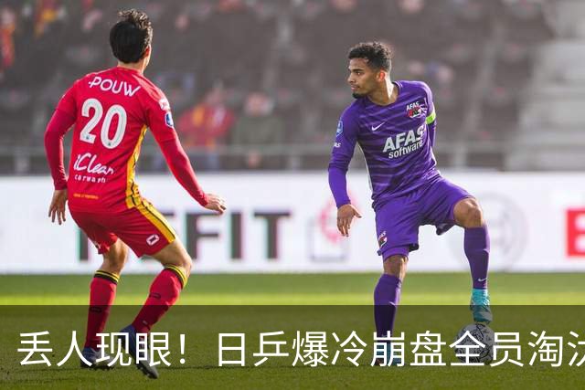 丢人现眼！日乒爆冷崩盘全员淘汰，教练甩锅中国，张本智和没说错