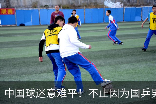 中国球迷意难平！不止因为国乒男团2-3丢冠，更多在于以下五点！