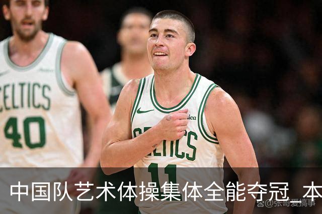 中国队艺术体操集体全能夺冠 本届亚运收获第168金