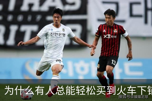 为什么有人总能轻松买到火车下铺？秘密就在12306这个隐藏功能