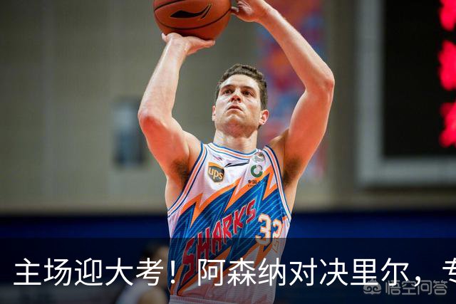 主场迎大考！阿森纳对决里尔，专练破解法甲反击的关键试炼