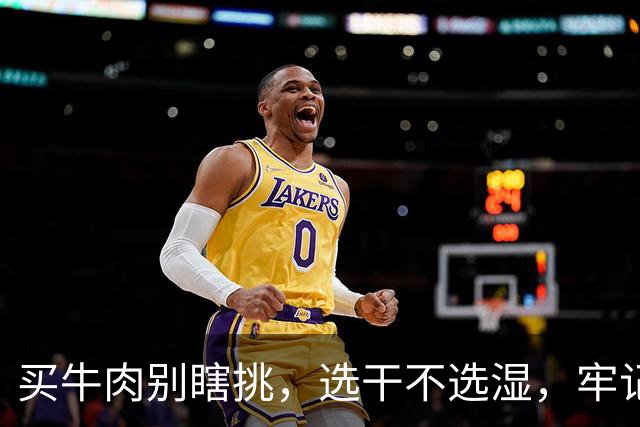 买牛肉别瞎挑，选干不选湿，牢记3不买不踩坑