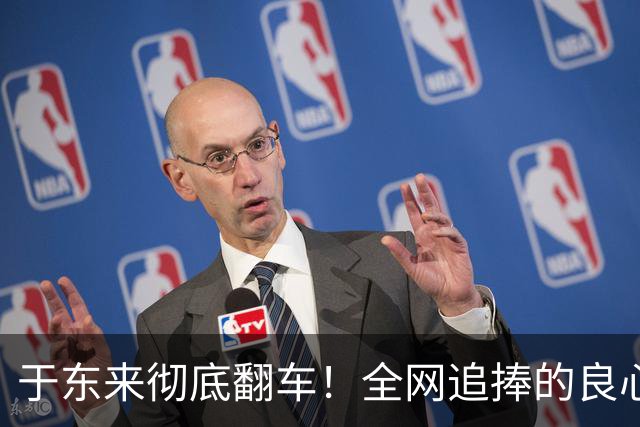 于东来彻底翻车！全网追捧的良心老板，如今被自己人设困住了