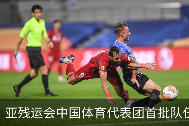亚残运会中国体育代表团首批队伍抵达日本
