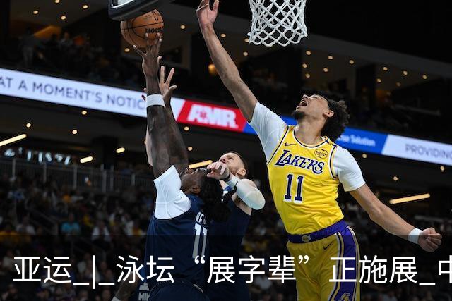亚运 | 泳坛“展字辈”正施展 中国男子自由泳“双子星”