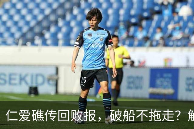 仁爱礁传回败报，破船不拖走？解放军已亮剑，菲律宾防长气急败坏