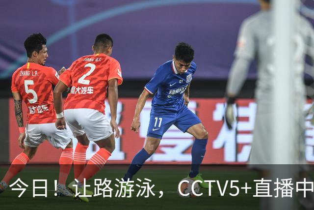 今日！让路游泳，CCTV5+直播中国男篮VS伊朗，郭士强率爱将胡明轩等CBA球员冲击亚运会铜牌