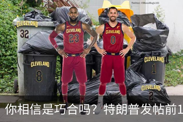 你相信是巧合吗？特朗普发帖前15分钟，58亿美元精准押注进场