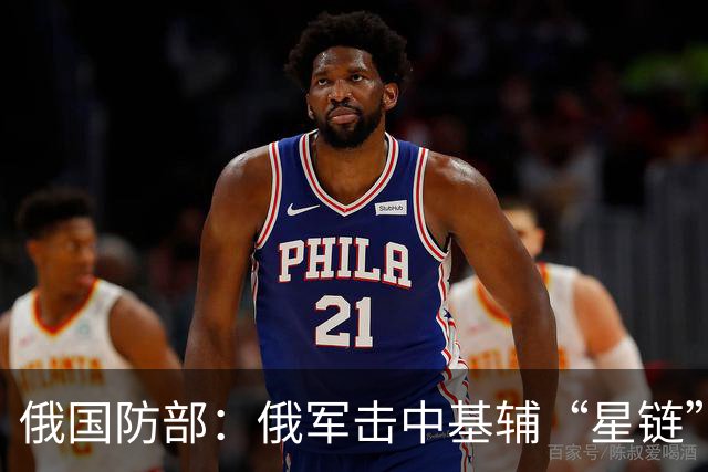 俄国防部：俄军击中基辅“星链”数据中心
