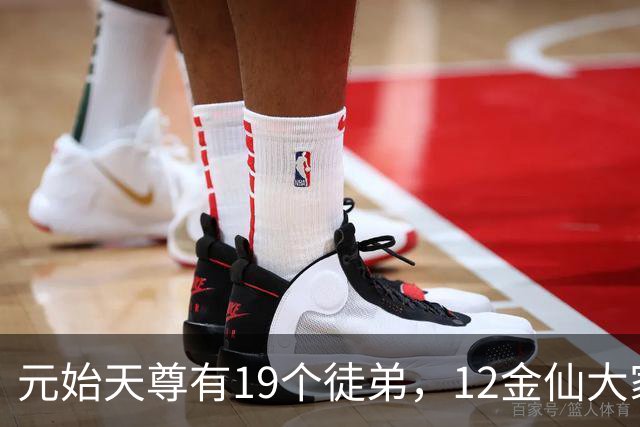 元始天尊有19个徒弟，12金仙大家熟悉，还有5人才是真正高手！