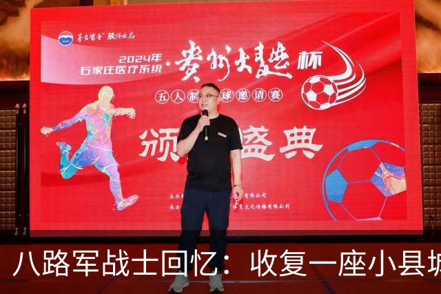 八路军战士回忆：收复一座小县城时，我目睹了日军有多么的残忍