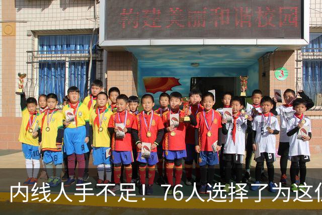 内线人手不足！76人选择了为这位身高228cm的中锋提供双向合同？