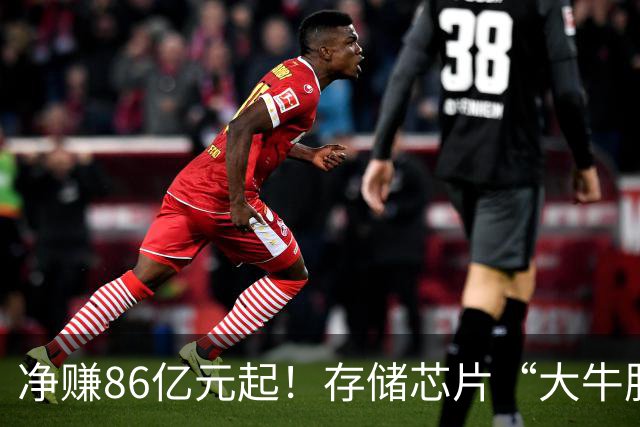 净赚86亿元起！存储芯片“大牛股”德明利，前三季度业绩“炸裂”，股价却从年内高点下跌70%