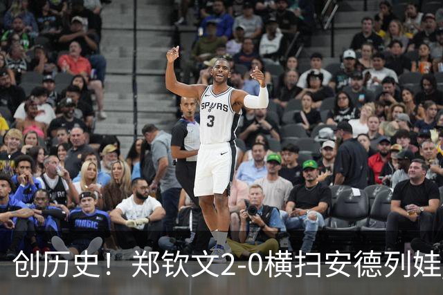 创历史！郑钦文2-0横扫安德列娃 首夺中网冠军+生涯第6冠