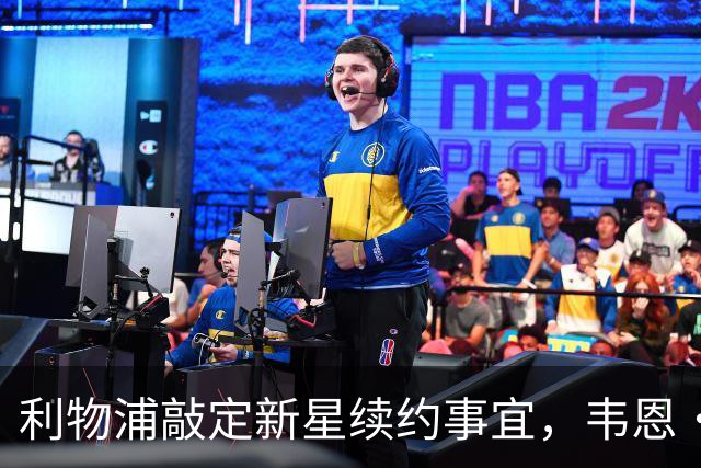 利物浦敲定新星续约事宜，韦恩·鲁尼点名批评“愚蠢”球星