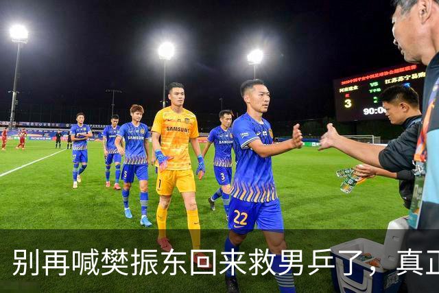 别再喊樊振东回来救男乒了，真正该问的，是他为什么走