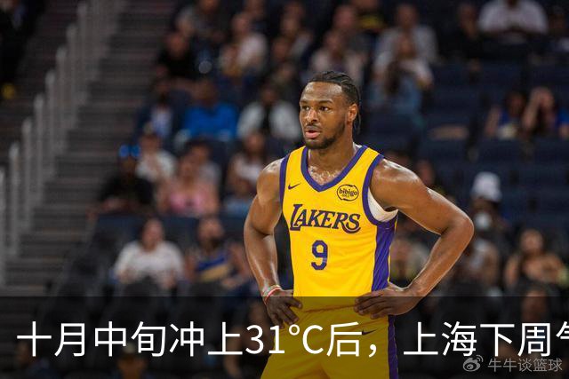 十月中旬冲上31℃后，上海下周气温起伏大