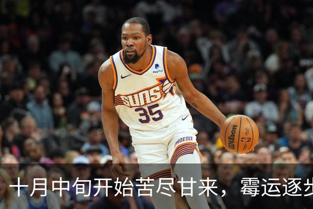 十月中旬开始苦尽甘来，霉运逐步退散，鸿运找上门的三大生肖！
