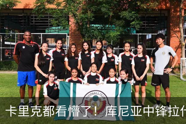 卡里克都看懵了！库尼亚中锋拉什福德左路，曼联越踢越晕