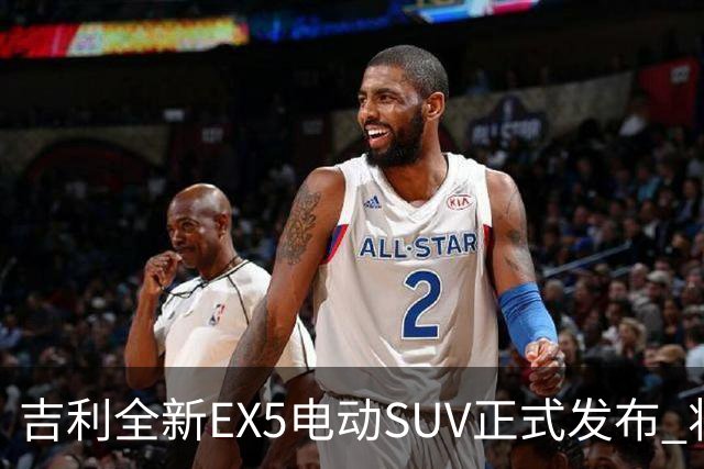 吉利全新EX5电动SUV正式发布 将于9月23日登陆中国市场