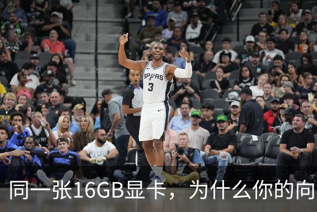 同一张16GB显卡，为什么你的向量检索又慢又错？