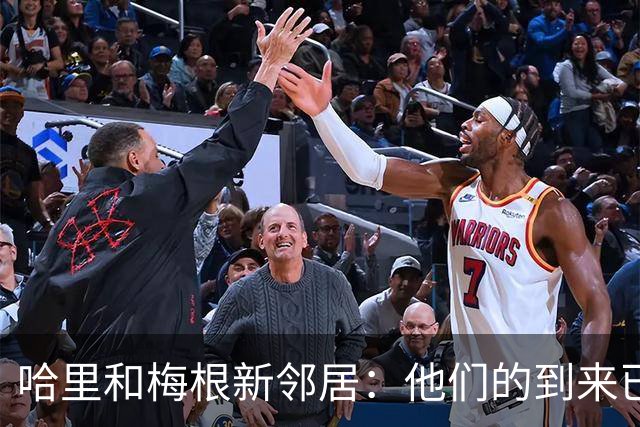 哈里和梅根新邻居：他们的到来已经“分裂”了社区，打乱生活