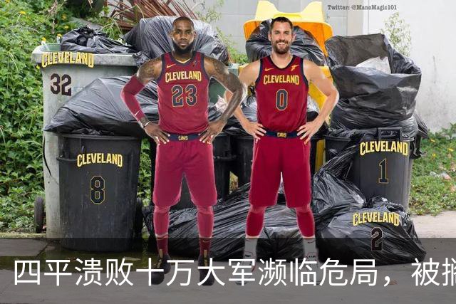 四平溃败十万大军濒临危局，被搁置的陈光，一战止住东北崩盘势头