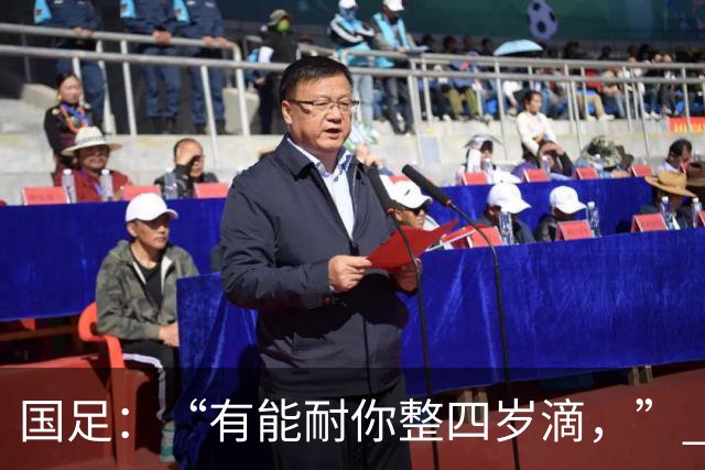 国足：“有能耐你整四岁滴，” 巴勒斯坦男足：“他就只能在这个年龄段混，咱怕他干啥”