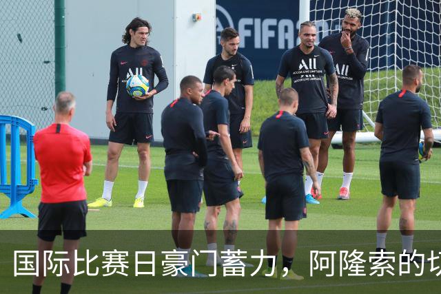 国际比赛日豪门蓄力，阿隆索的切尔西亟待破解的几大难题如何解？