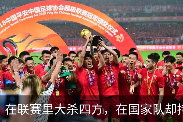 在联赛里大杀四方，在国家队却持续“隐身”！19岁新星接班武磊恐成笑话