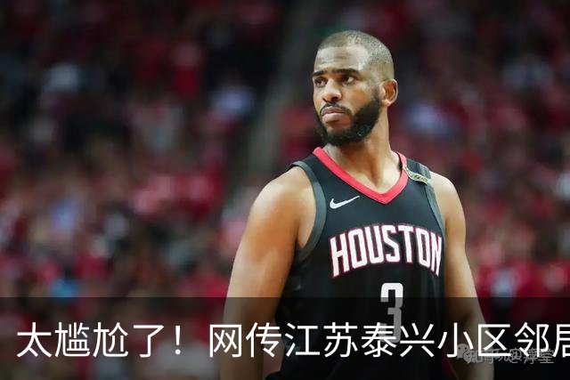 太尴尬了！网传江苏泰兴小区邻居堵电梯讨喜钱：主家已发红包仍不满足，老头老太居然拦住新娘不让上楼