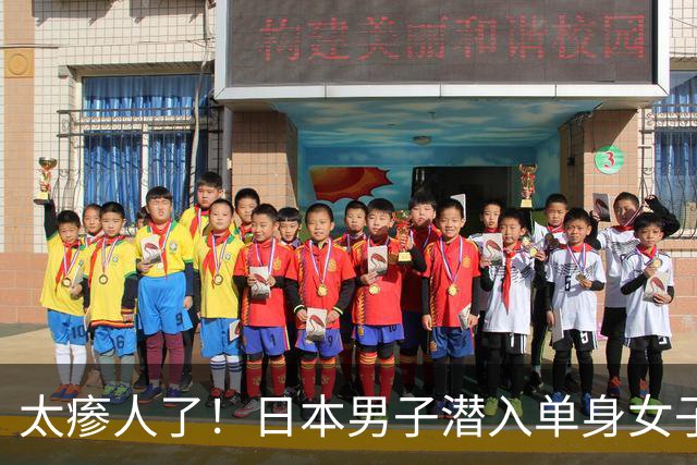 太瘆人了！日本男子潜入单身女子家100多次，打扫卫生、补充饮料，甚至偷走内衣后再买新的换回去。