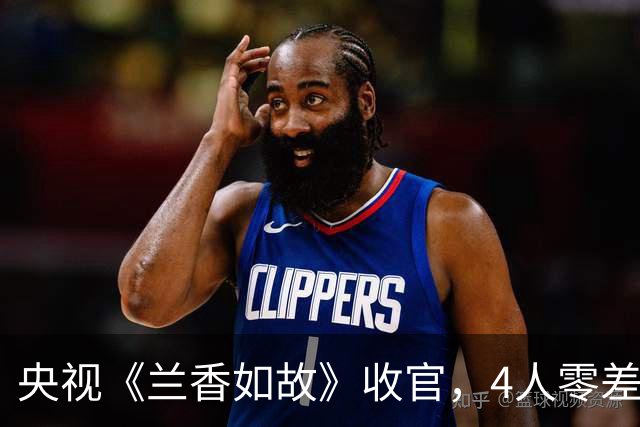 央视《兰香如故》收官，4人零差评，3人出圈，2人翻红，1人被骂惨