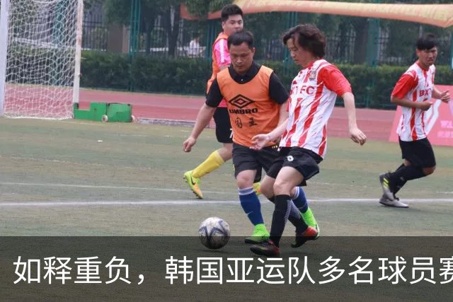 如释重负，韩国亚运队多名球员赛后喜极而泣，主帅李敏成热泪盈眶