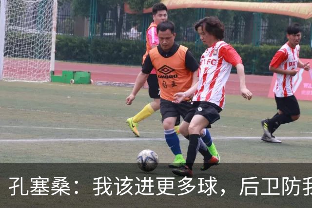孔塞桑：我该进更多球，后卫防我很难受