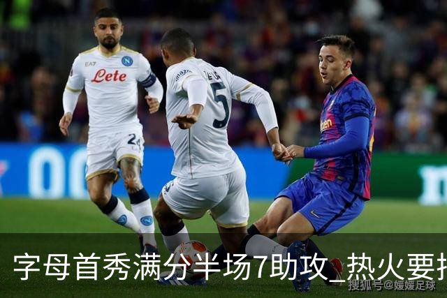 字母首秀满分半场7助攻 热火要把他练成约基奇？