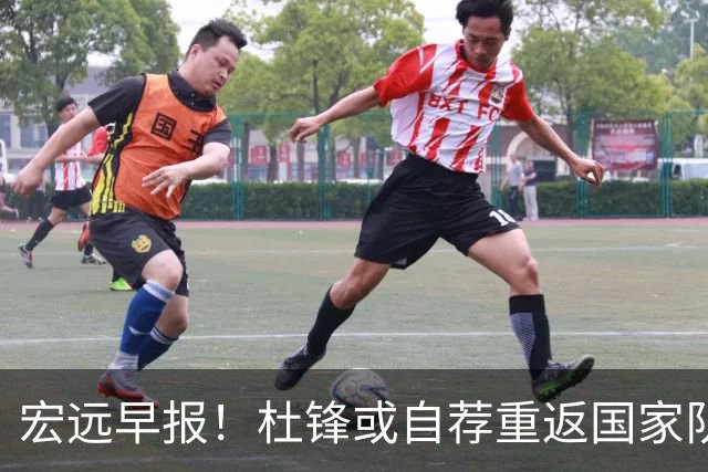 宏远早报！杜锋或自荐重返国家队，徐杰又赚外快，广东旧将再就业