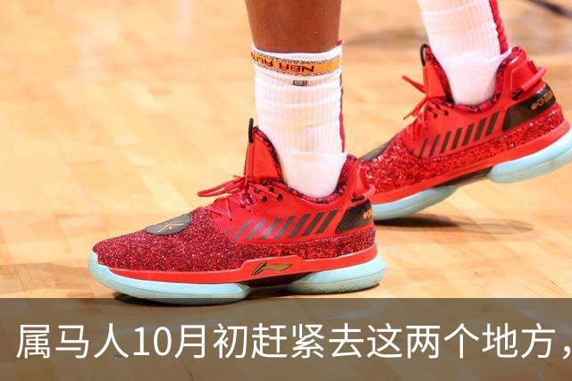 属马人10月初赶紧去这两个地方，回来后日子就噌噌往上窜