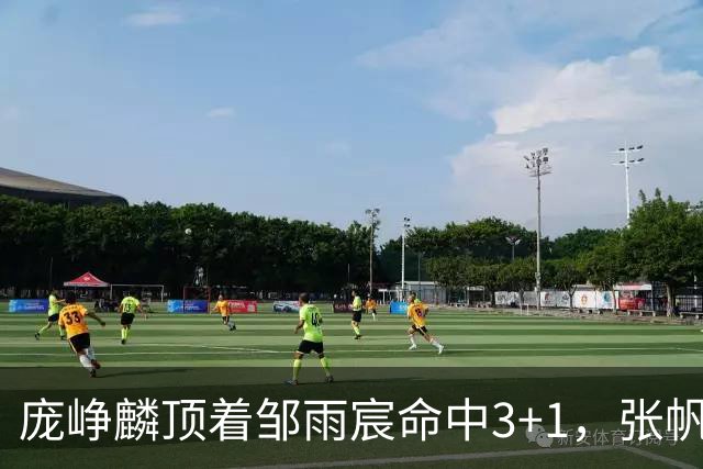 庞峥麟顶着邹雨宸命中3+1，张帆连中两记中投几乎杀死比赛