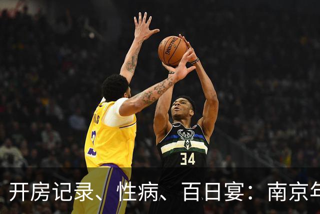 开房记录、性病、百日宴：南京年轻丈夫杀妻案里的猜忌链