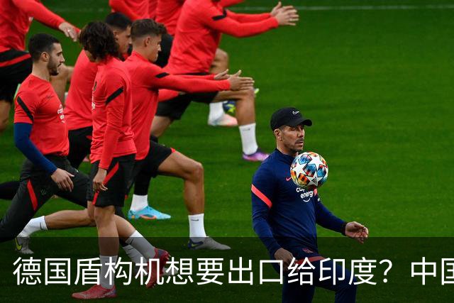 德国盾构机想要出口给印度？中国：不行！印度：凭什么听你的？